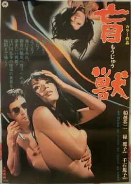 电影《寒战2》海报
